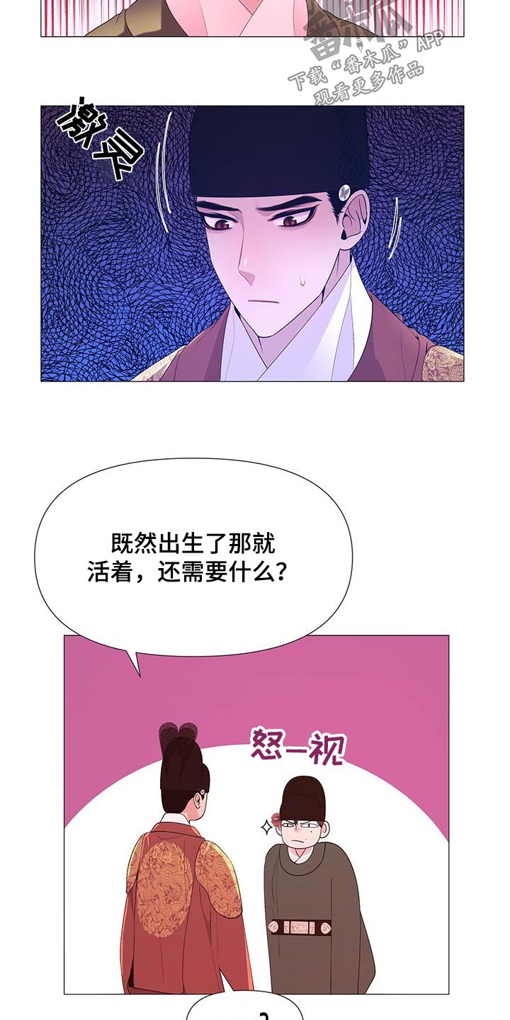 第88章：目标13