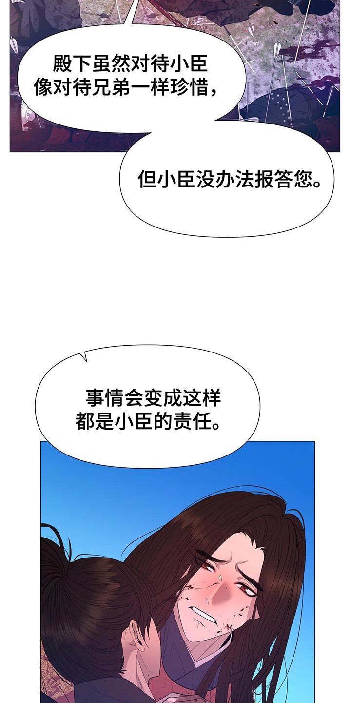 第153章：我不能连你也失去21