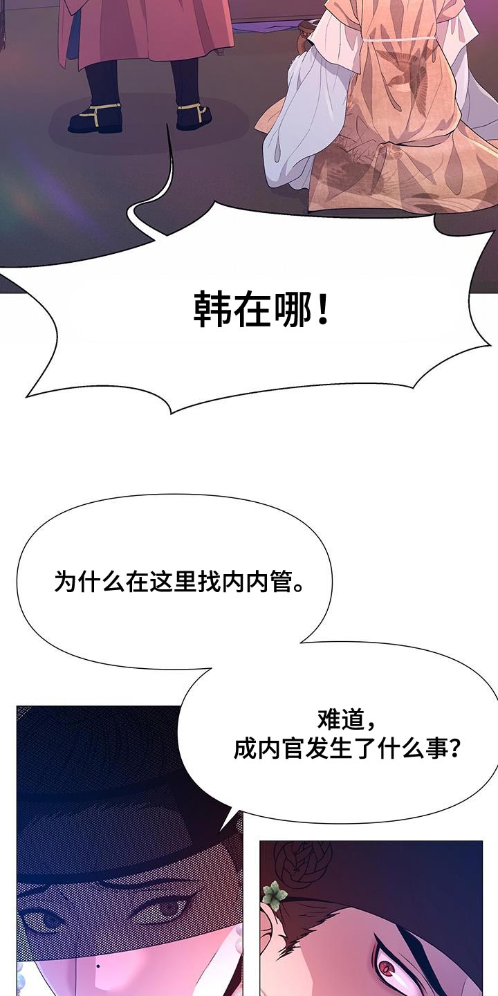 第140章：代替回答21