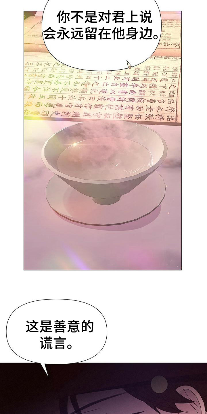 第79章：坦白25