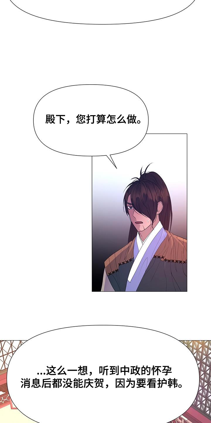 第143章：巨大的陷阱26