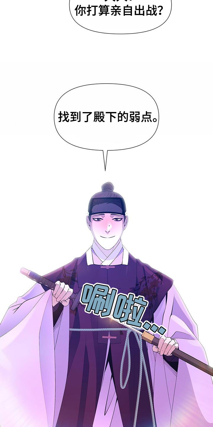 第152章：弱点20