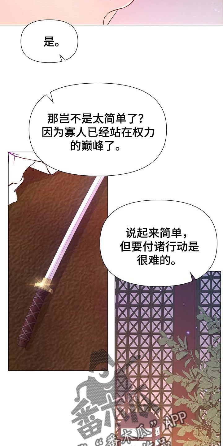 第32章：倾听29