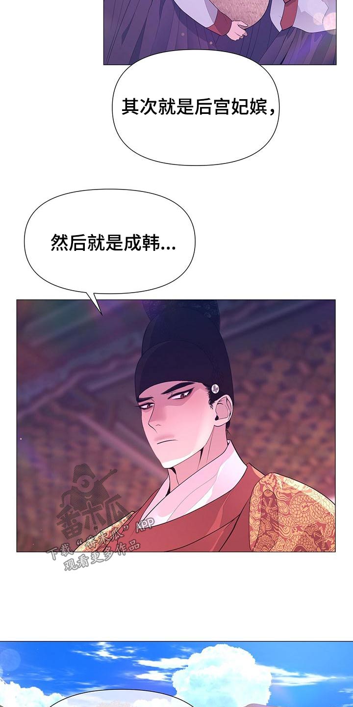 第86章：忠臣5