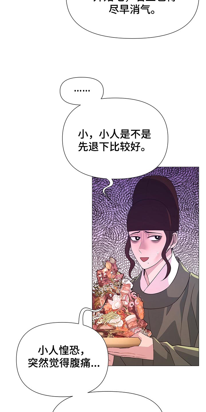 第67章：验食18