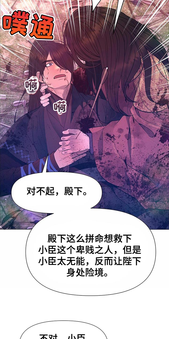 第153章：我不能连你也失去17