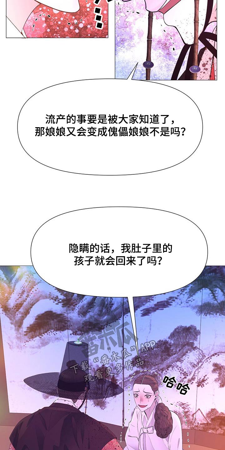 第130章：隐瞒19