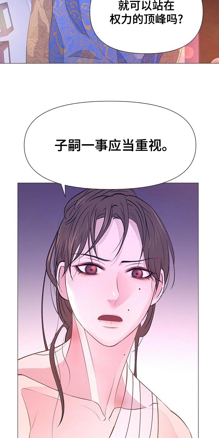 第77章：忠心14