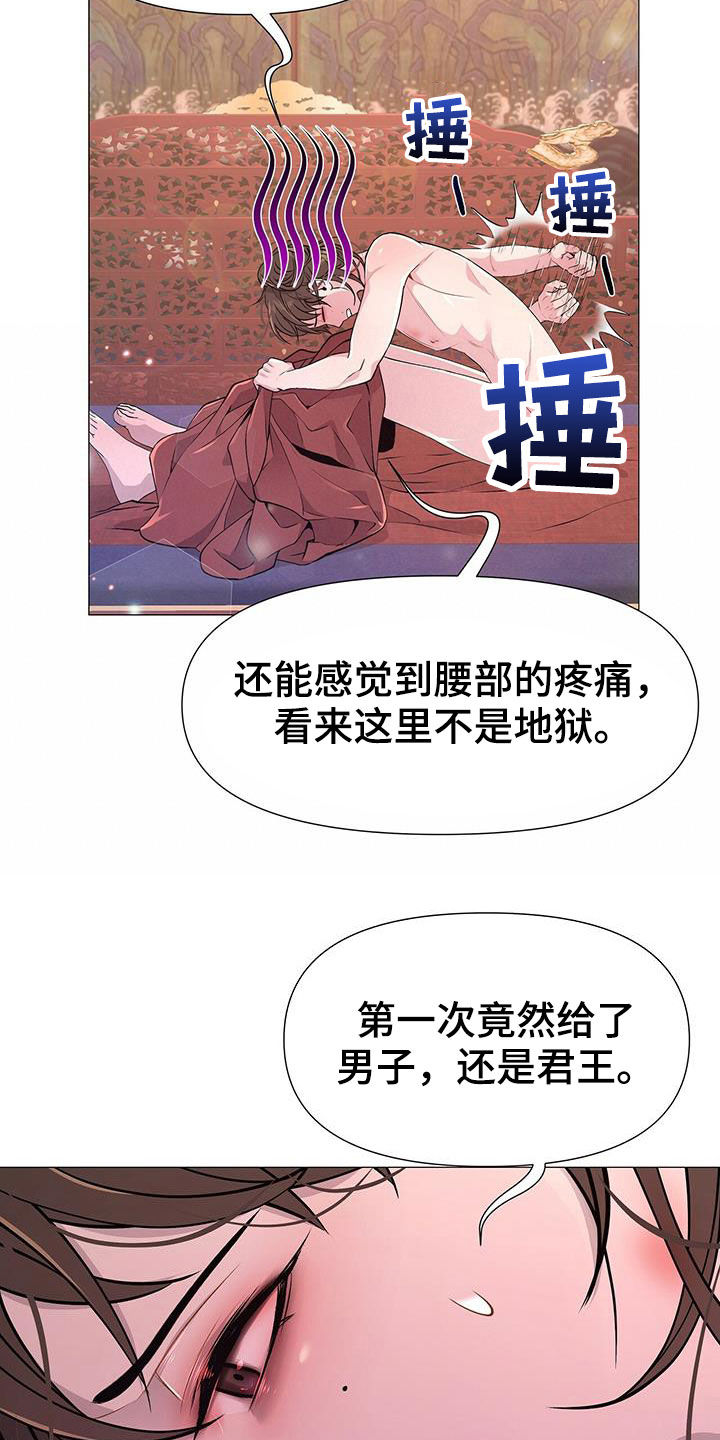 第23章：荣耻6