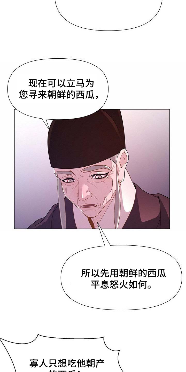 第33章：按我的方式侍奉22
