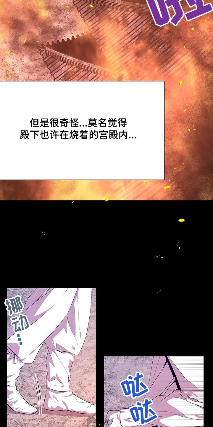 第111章：做梦7