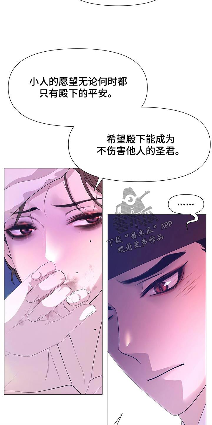 第117章：见见母亲26