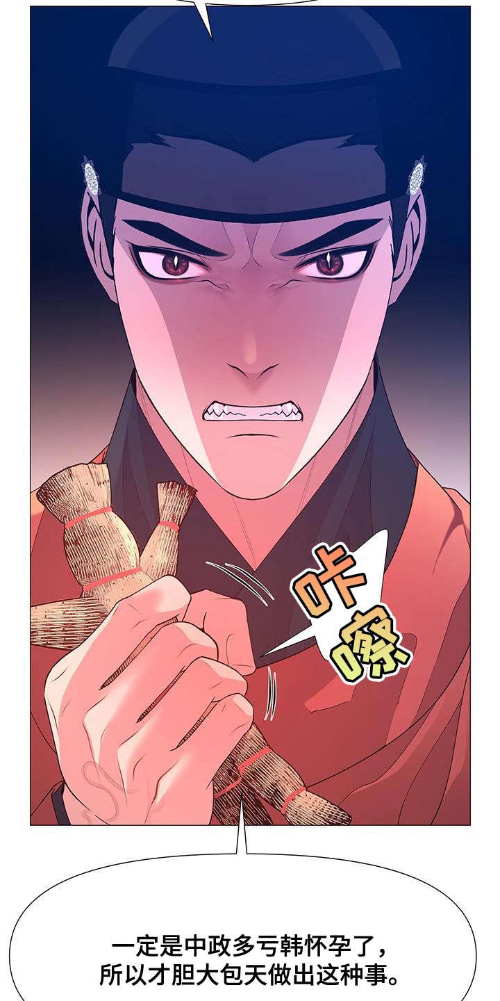 第143章：巨大的陷阱25