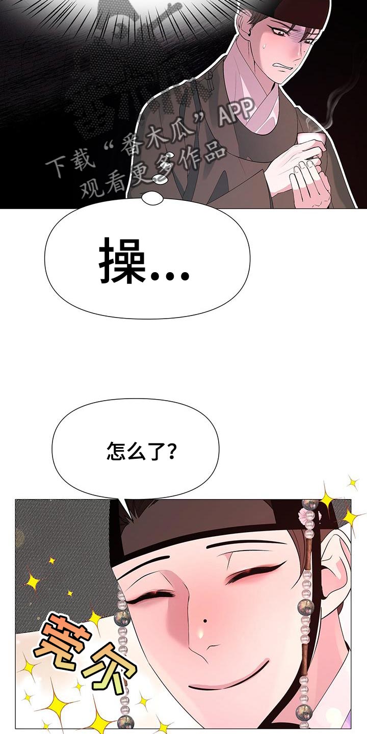 第136章：喝茶21