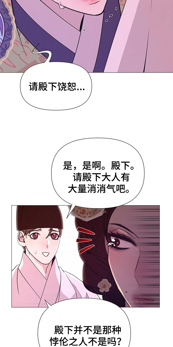 第44章：都是我的错觉26