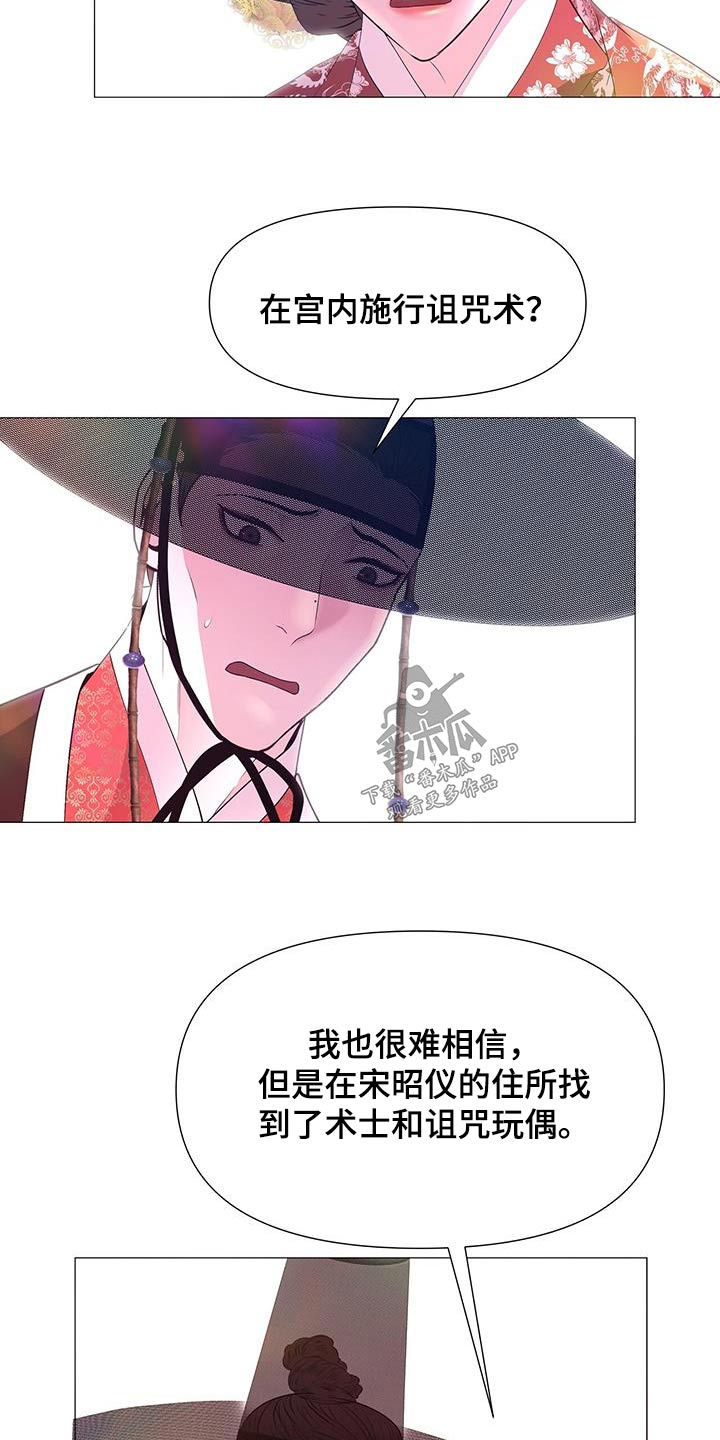 第128章：没有大碍18