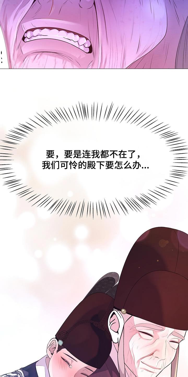 第138章：太痛苦了8