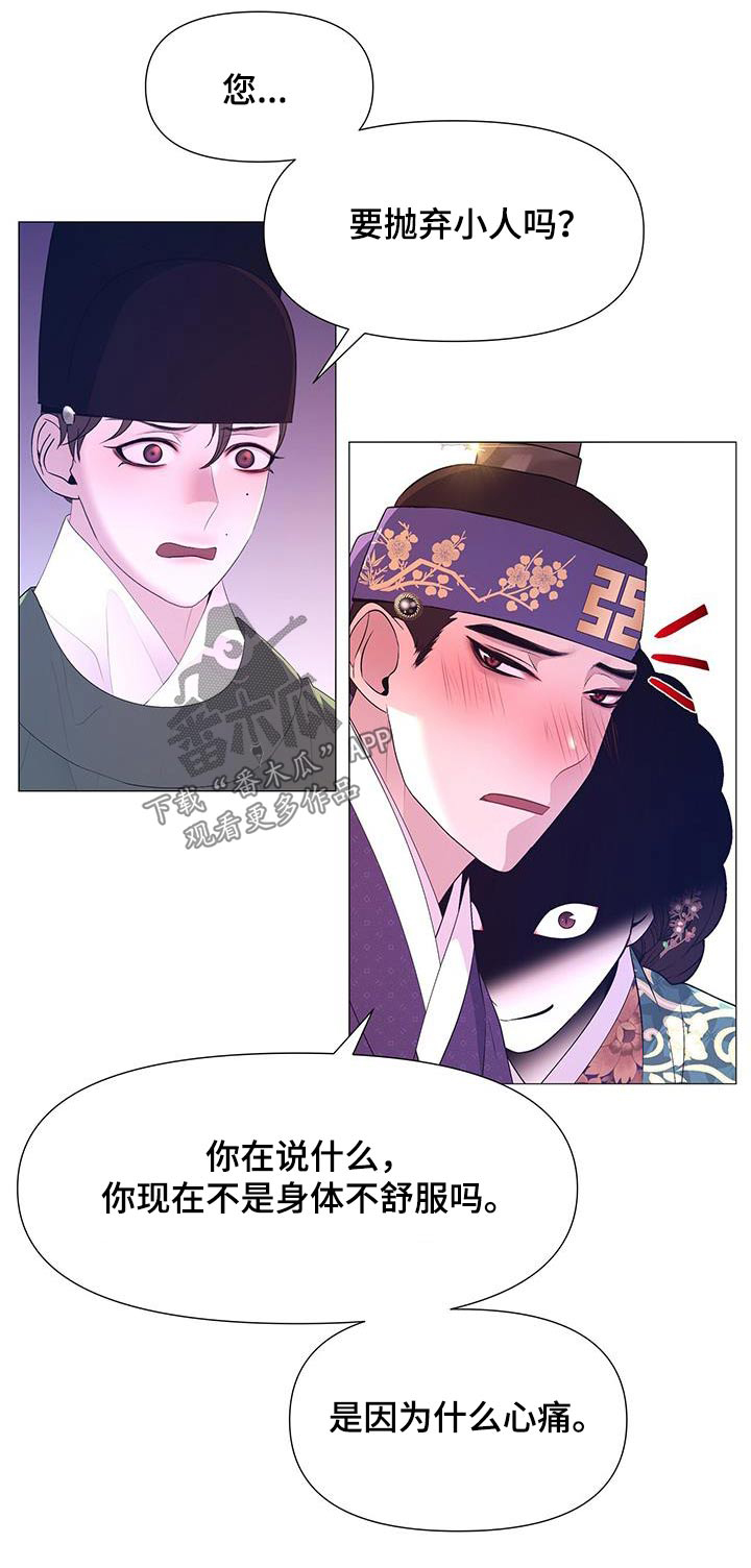 第103章：看守24
