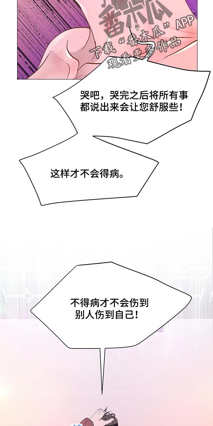 第31章：胆子大9