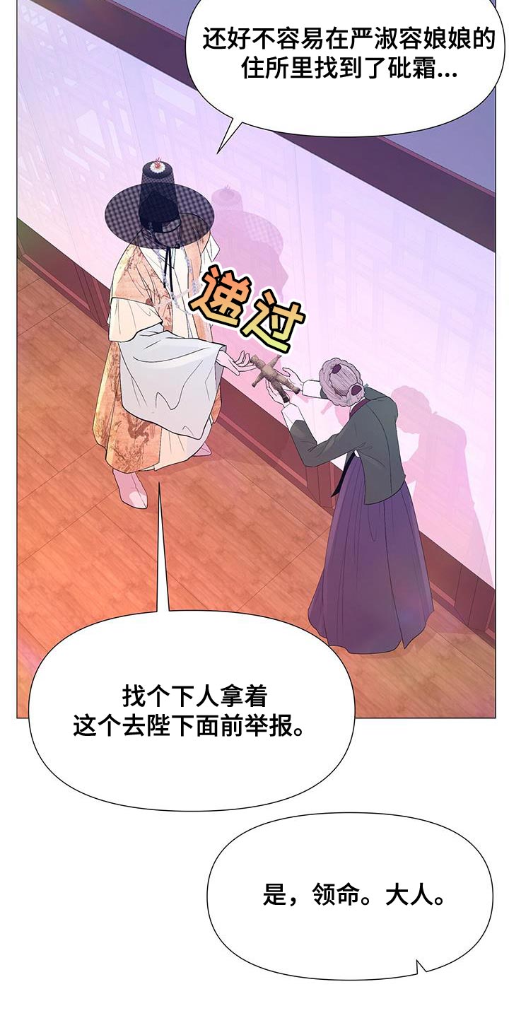第143章：巨大的陷阱17