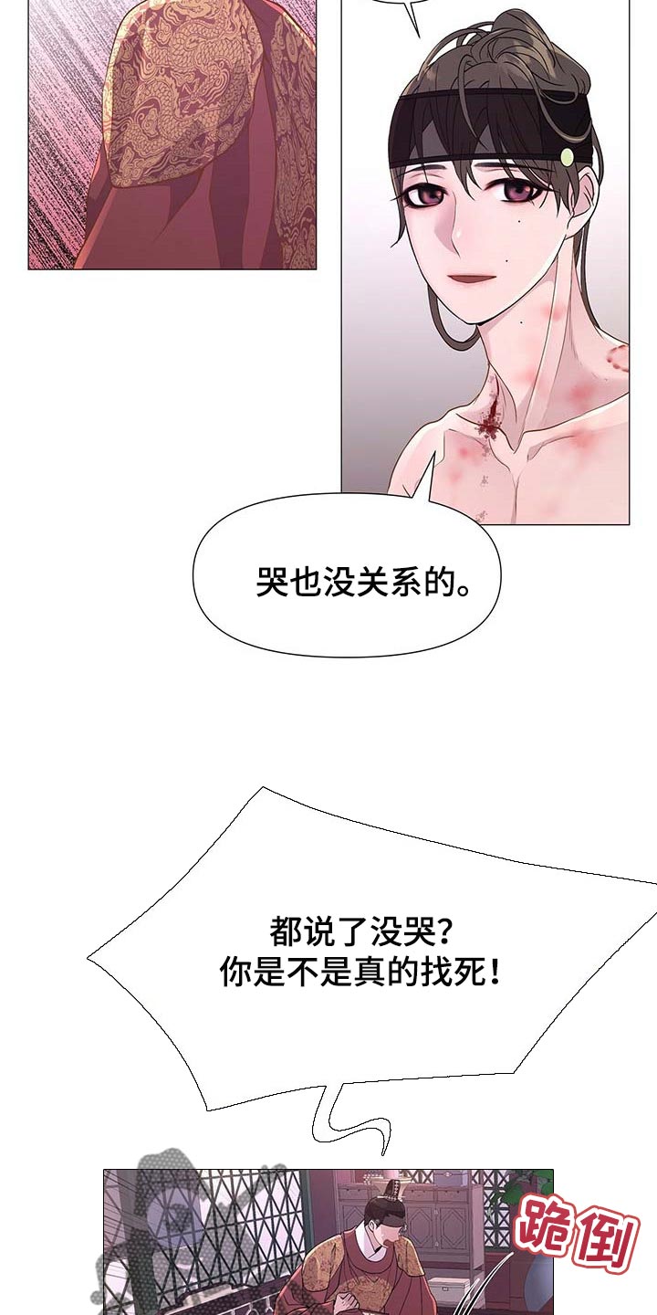 第33章：按我的方式侍奉9