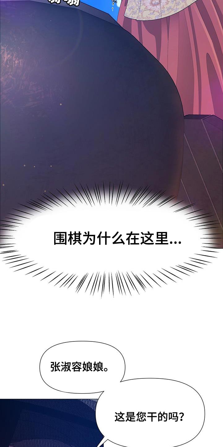 第141章：发现尸体29