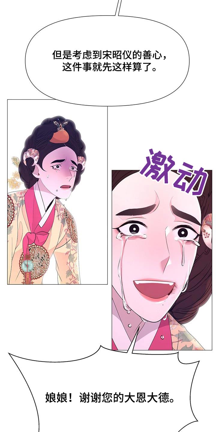 第127章：离宫9