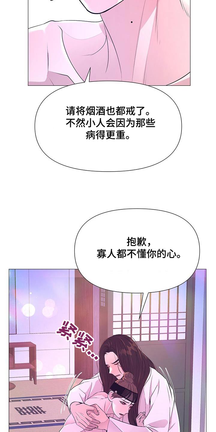 第114章：病情加重9
