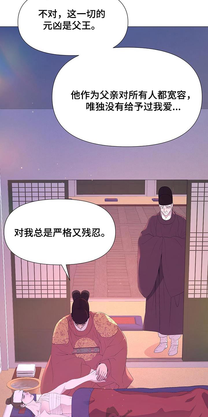第116章：真凶22