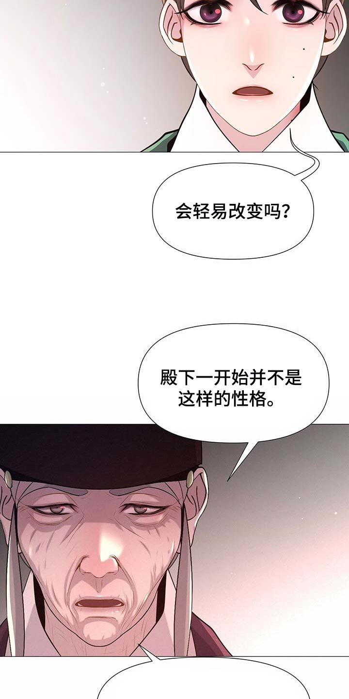 第26章：龙潭虎穴11