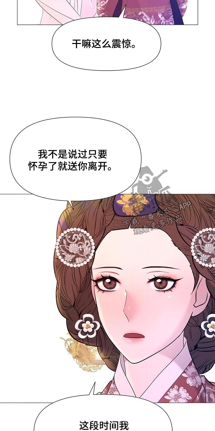 第124章：担心19