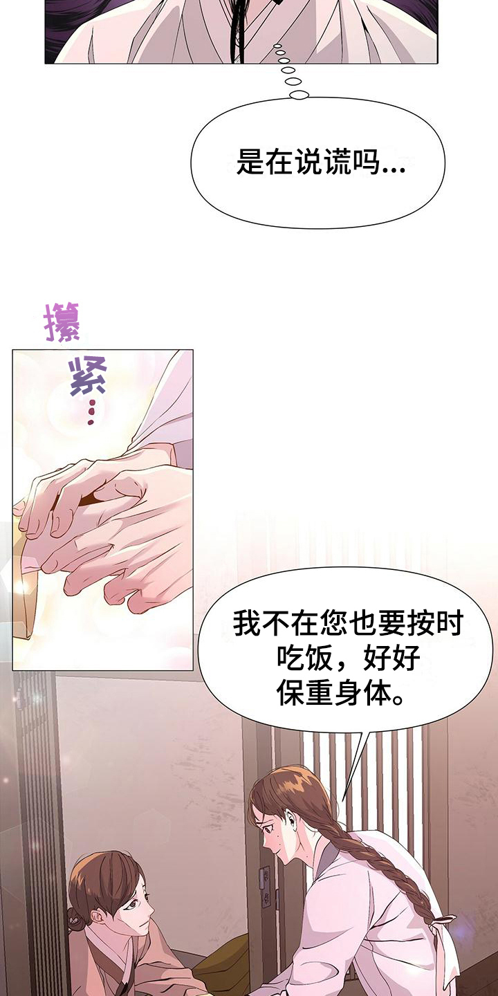 第3章：撒谎5