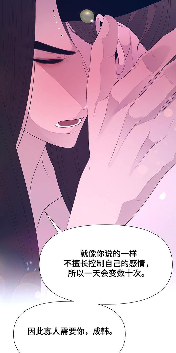 第94章：爱慕20
