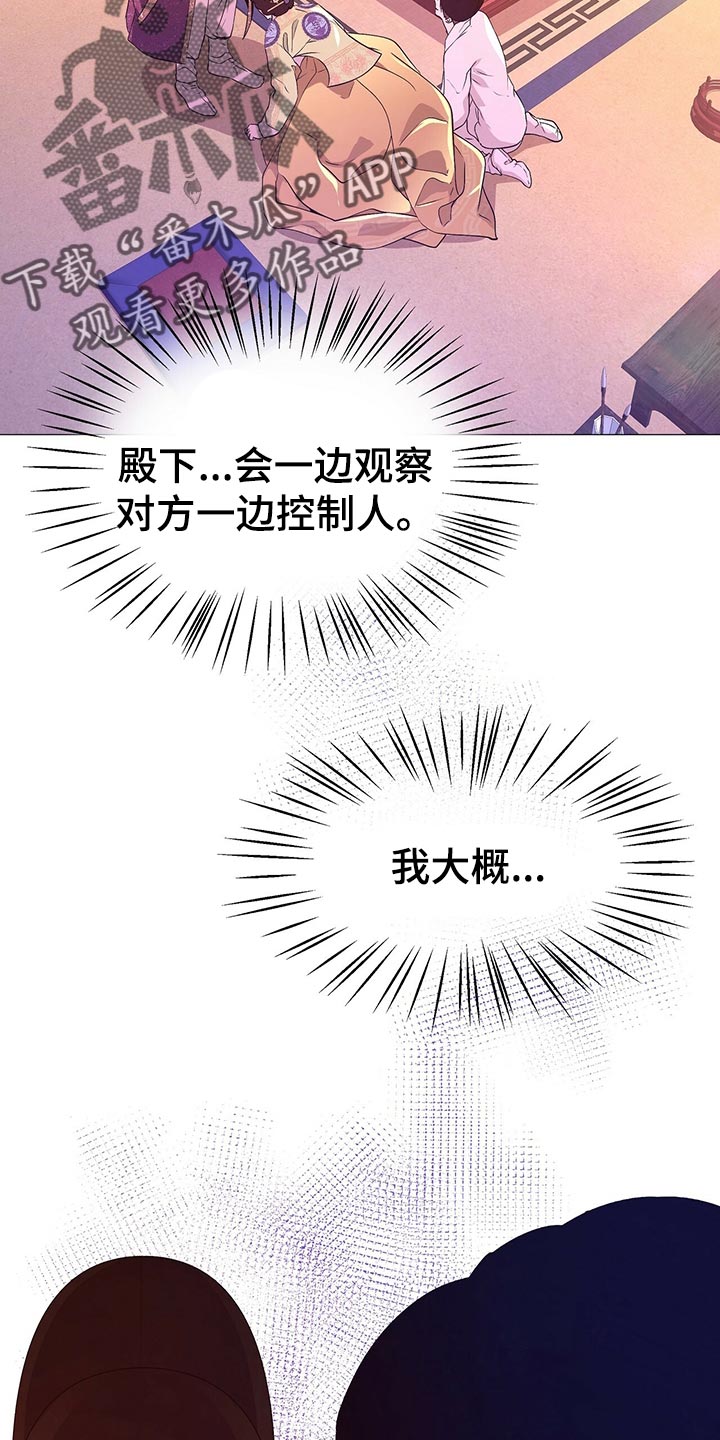 第44章：都是我的错觉33
