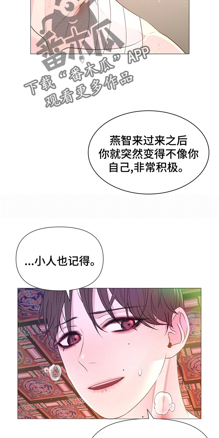 第76章：坚定决心11