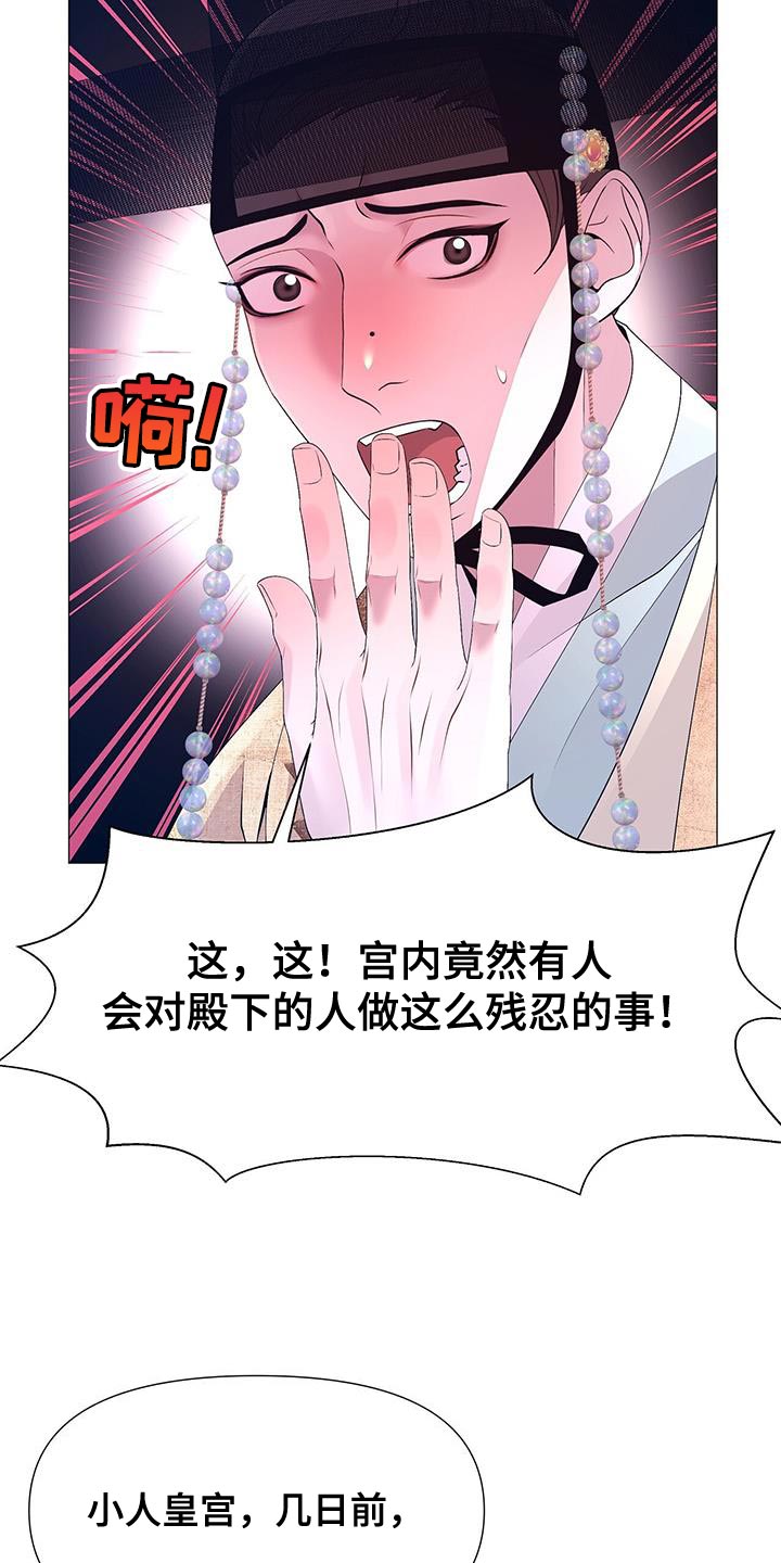 第140章：代替回答23