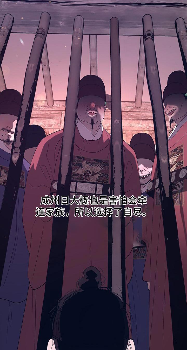 第86章：忠臣21