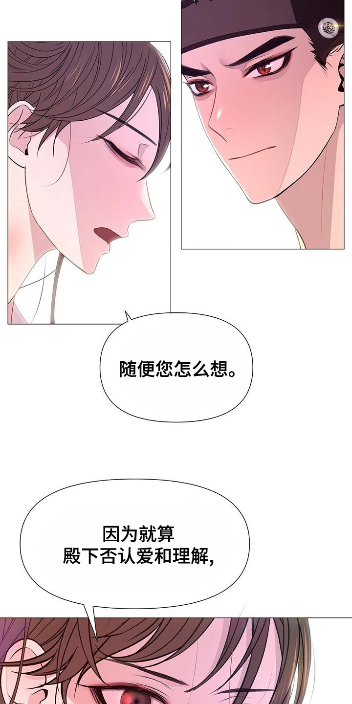 第78章：爱的本性23