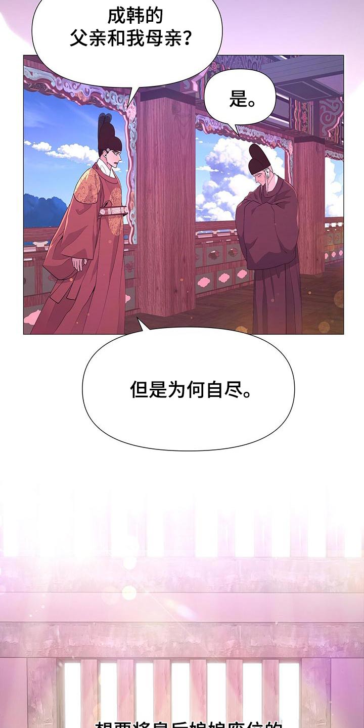 第86章：忠臣19