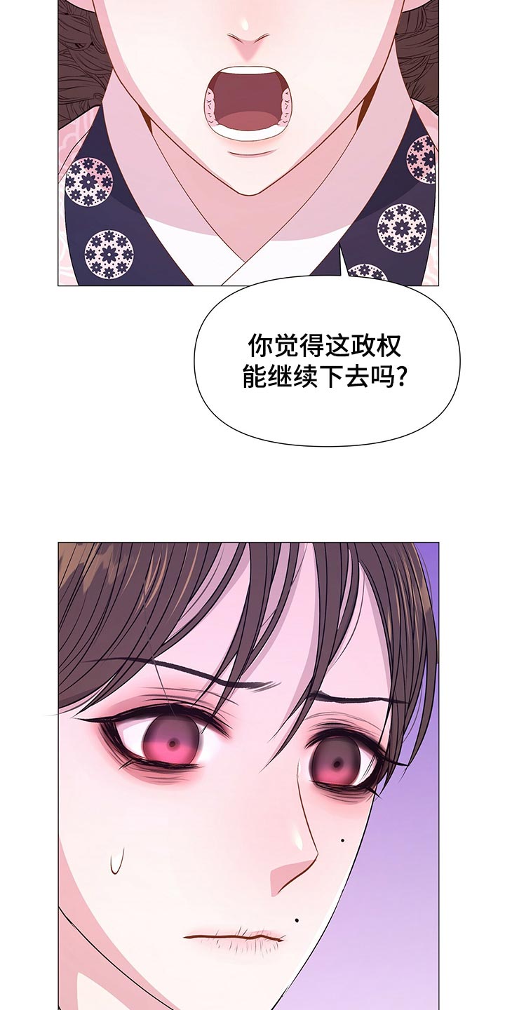 第73章：想活下去就帮助我19