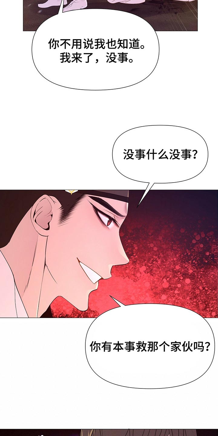 第50章：争吵7