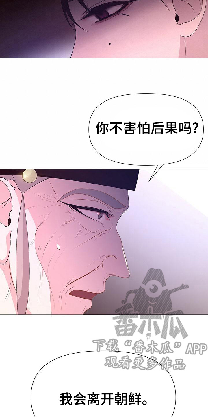 第79章：坦白26