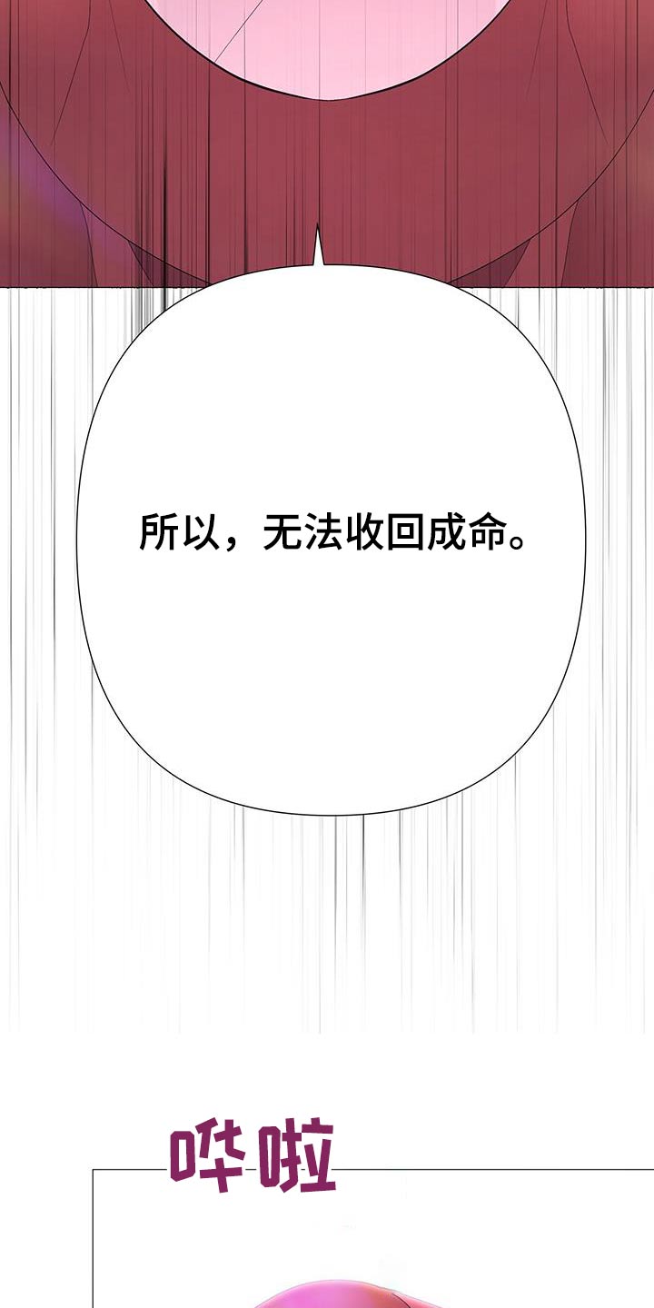 第90章：请收回成命21