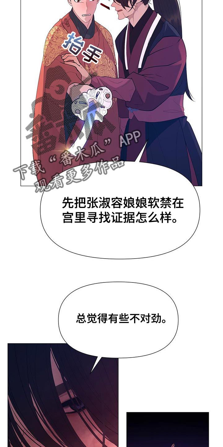 第143章：巨大的陷阱6