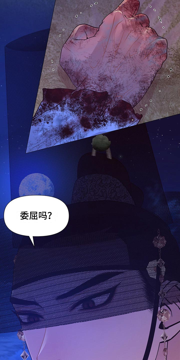 第54章：死不足惜16