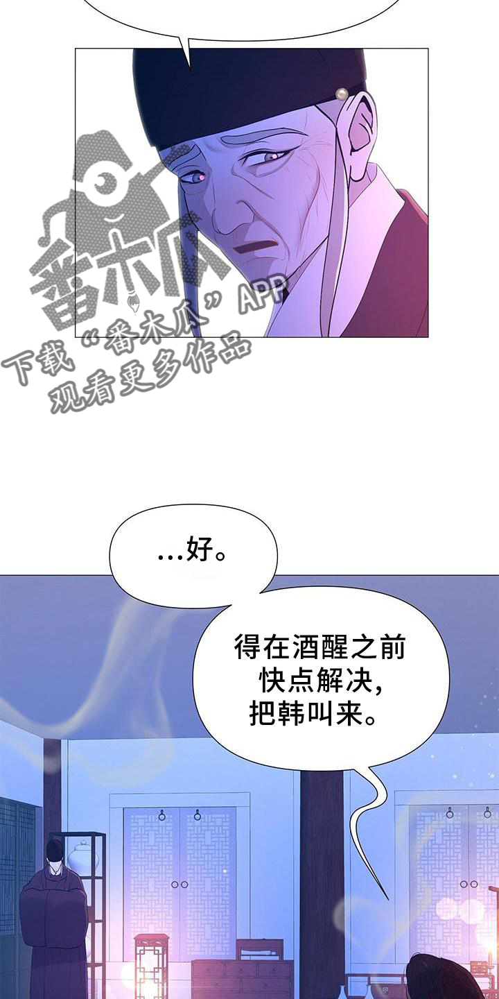 第110章：毫无改变29