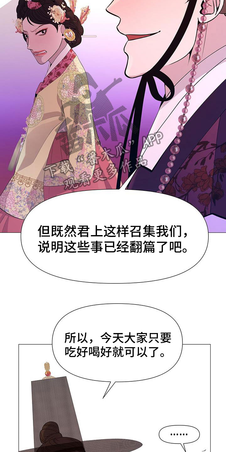 第144章：陛下到14