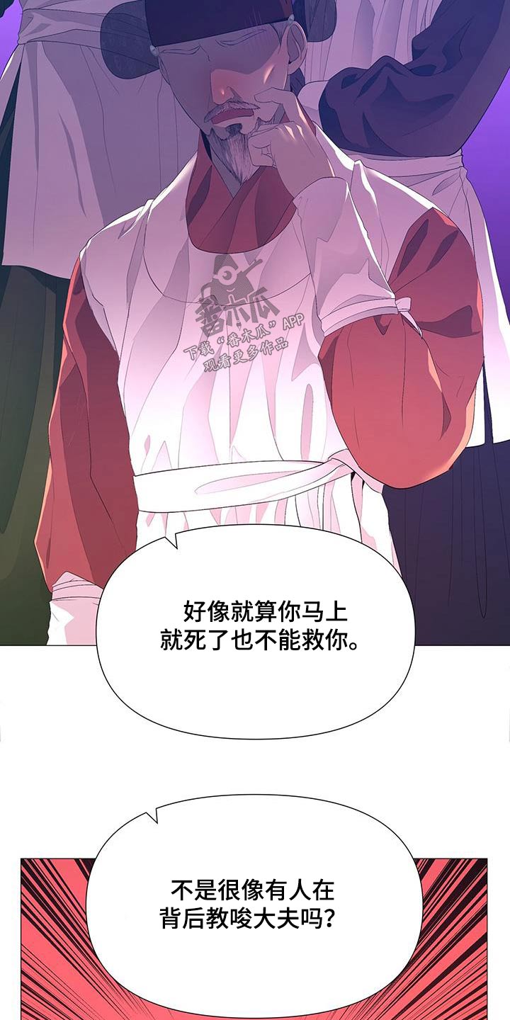 第123章：诅咒19
