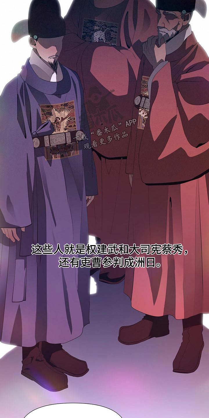第86章：忠臣18