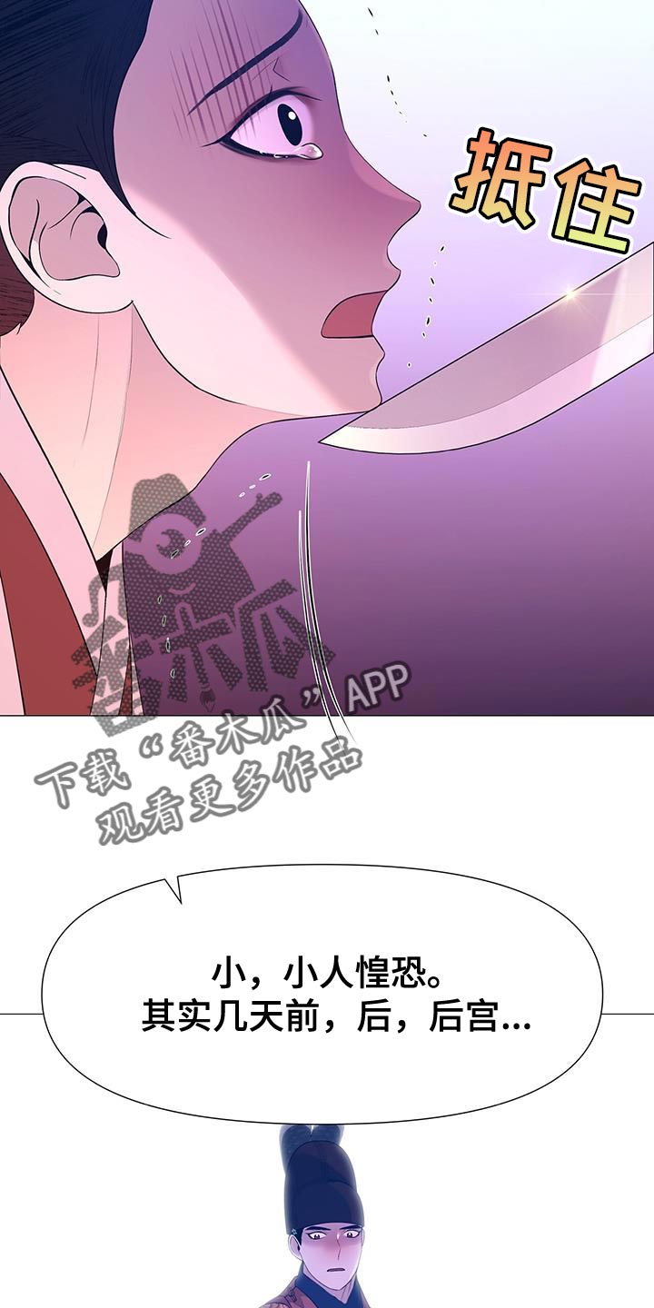 第139章：不要说谎了34
